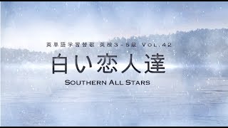 平井堅 白い恋人達 أغاني Mp3 مجانا