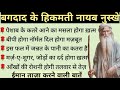 Rumi Quotes Urdu Sunheri Alfaaz Hikmat Hazrat Ali Life Changing Quotes Rehman Studio 24