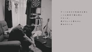 幡野友暉 - 君はずっと僕を知らない、僕はずっと君を知らない [MV]