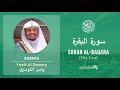 Quran 2   Surah Al Baqara سورة البقرة   Sheikh Yasir Al Dosary - With English Translation