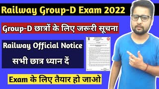 Group-D छात्रों के लिए जरूरी सूचना | RRB Group d exam date 2022 | Group d exam date 2022|RRB Group d