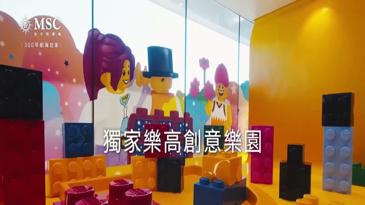 MSC 榮耀號影片封面