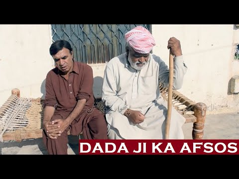 Dada ji Ka Afsos - Pothwari Funny Video - Hameed Babar - Ramzani Doctor - Punjabi Drama