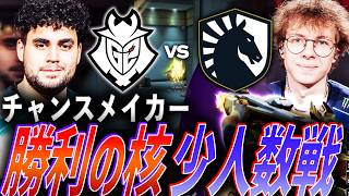 【闘志】チャンスメイカーの存在。勝利へと導く少人数戦の練度【VALORANT Champions 2026 Groups Day9 - G2 vs TL】