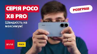 POCO X8 Pro - відео 1