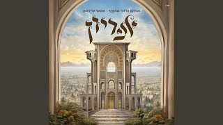והאריקואיסי