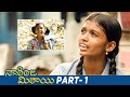 Naarinja Mithai Latest Telugu Full Movie 4K | Samuthirakani | Sunainaa | Sara Arjun | Part 1