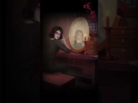戲怨 - 國劇題材恐怖解謎遊戲 video thumbnail