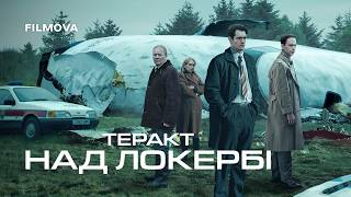 Теракт над Локербі | Український дубльований трейлер | Netflix
