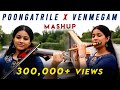 Poongatrile X Venmegam MASHUP Sruthi Balamurali 100k Subscribers Special