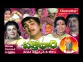 పాటతో పరమార్ధం మానవ ఏమున్నది ఈ దేహం భ�