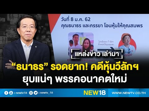 คลิกเพื่อดูคลิปวิดีโอ