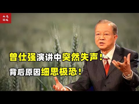 曾仕強死因