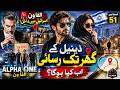 ALPHA ONE Episode 51 Alpha One Reaches Israel Daniel S House Tracked Down Urdu Novel