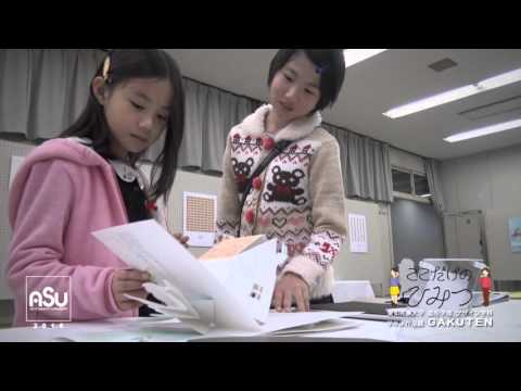 ASU 2016 GAKUTENshort