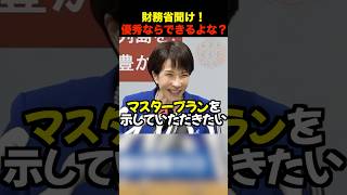 【衝撃】高市早苗が総裁選出馬会見で財務省に宣戦布告
