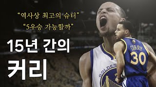 [벳조이]3점슛 하나로 NBA 역사를 뒤바꾼 선수