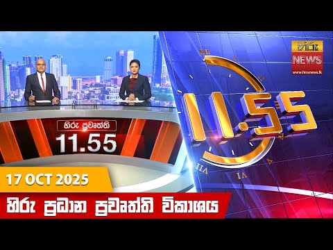 Hiru TV