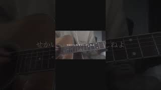 - 【せかいしね。という曲です】 フルあります #おすすめ #オリジナル曲 #ボカロ #ボカロック #バンド