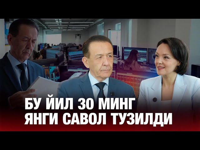 Бўлатбек Абдрасилов: «Бу йил 30 минг янги савол тузилди»