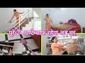 Pure Ghar Ki Safai Karne Ke Baad Ghar Chamak Gya Ek Dam BTS With GlamwithPrachi