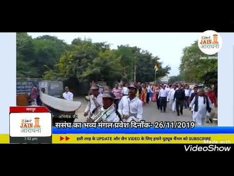 आर्यिका 105 विज्ञाश्री माताजी और आर्यिका 105 भरतेश्वरमति माताजी का भव्य महामिलन #जयपुर की धरा पर।