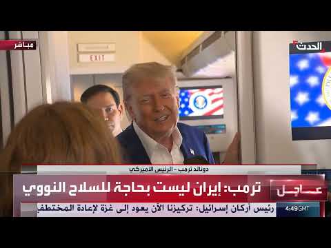 تصريحات بايدن حول إيران وأوكرانيا وميزانية الناتو