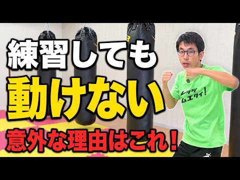 鍛えているのに逆効果？パフォーマンスが落ちる筋トレとは【キックボクシング】のサムネイル