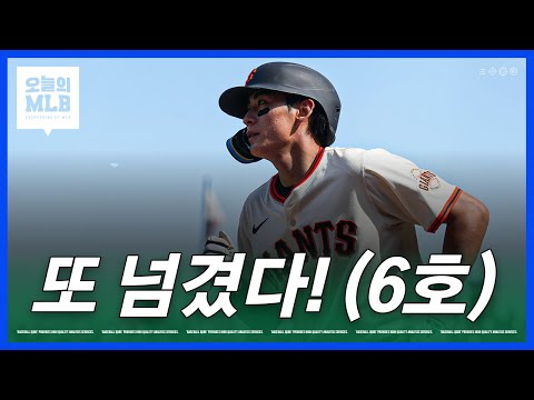 2경기 연속 홈런을 쳤지만 아직 갈길이 먼 이정후