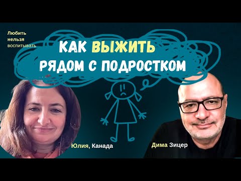 Педагог Дима Зицер в Германии. 