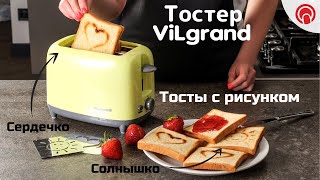 ViLgrand VT0722P green - відео 1