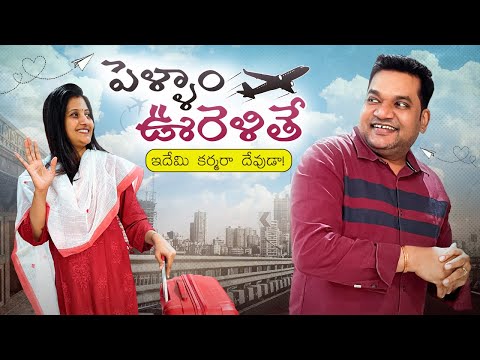 Wife Out of Town 😂 | Sarath Crazy Ideas | Nisha Strikes Back | Fun Episode #sarathnalla