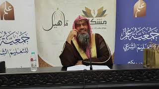 صورة المبتدأ في فقه العبادات (5/4) | الشيخ عبد الرحمن الودعان