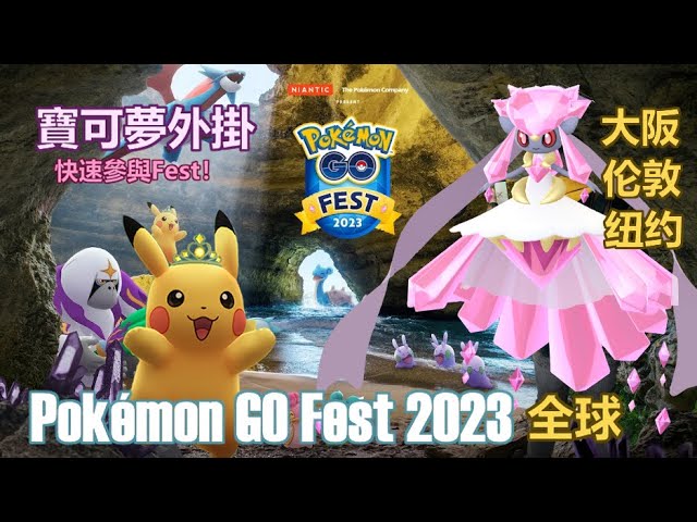 Pokémon GO Fest 2023 活動影片