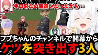 大先輩のチャンネルで開幕早々ケツを突き出す3人に戸惑うルイ姉とフブちゃんｗ　【ホロライブ切り抜き/白上フブキ/鷹嶺ルイ/一条莉々華/輪堂 千速/虎金妃笑虎】