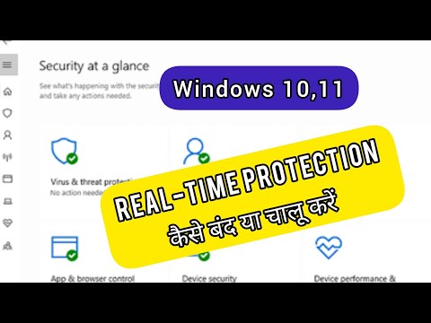 windows 10/11 के antivirus का thumbnail