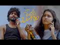 Naa Lover Bangaram Full Short Film Gowri Naidu Lanka Aakanksha Honey Chinni Krishna SIL