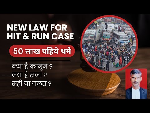 Truck Drivers Protest agaisnt Hit and Run Case | New Law | BNS 10 years punishment and 7lacs fine