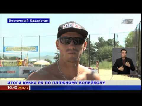 Подведены итоги кубка РК по пляжному волейболу