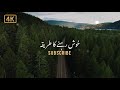 Khush Rahane Ka Tarika Heart Touching Status Tariq Jameel Sahab Status