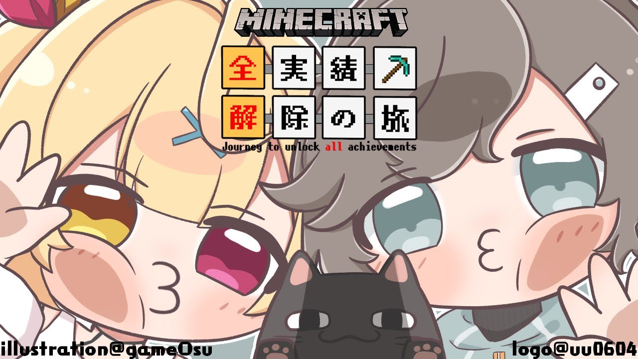 【マイクラ全実績解除の旅#6】ダイヤモンドを見つけるまで帰れまてん!!#かなえぼし【星川サラ/にじさんじ/叶】