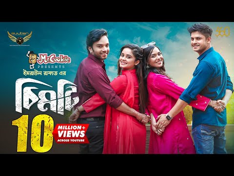 Chimti | Full Natok | Niloy Alamgir | Samira Khan Mahi | Sabbir Arnob | Samanta Parveg