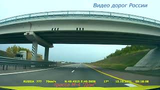 серия 585 трасса М4 Дон   Крым Москва
