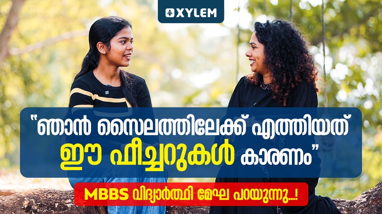 "ഞാൻ സൈലത്തിലേക്ക് എത്തിയത് ഈ ഫീച്ചറുകൾ കാരണം" MBBS വിദ്യാർത്ഥി മേഘ പറയുന്നു!! | Xylem NEET