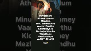 Download lagu Vazhithunaiye Song Lyrics / Dragon / Sid Sriram / Leon James mp3 Download lagu Vazhithunaiye Song Lyrics / Dragon / Sid Sriram / Leon James mp3