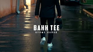 Bahh Tee - Белые Найки