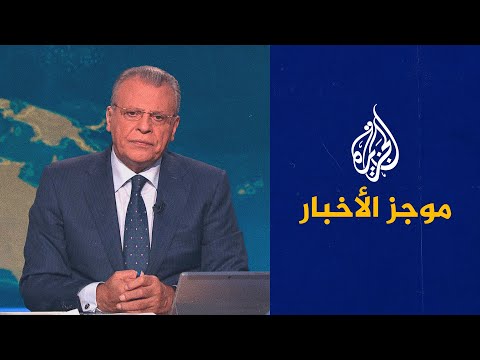 موجز الأخبار – الثامنة مساء 23 07 2022