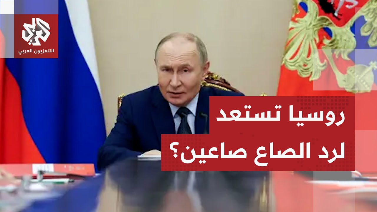 "استنساخ النموذج الكوري لن يمر".. كيف سترد روسيا على قرار الاتحاد الأوروبي تجم