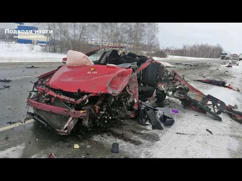 08.02.2020г смертельного ДТП на трассе под Новосибирском. Погибла девушка водитель. Один пострадал