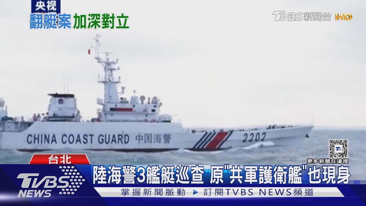 漁船2死案 海巡、陸方家屬談判「第八度」破局